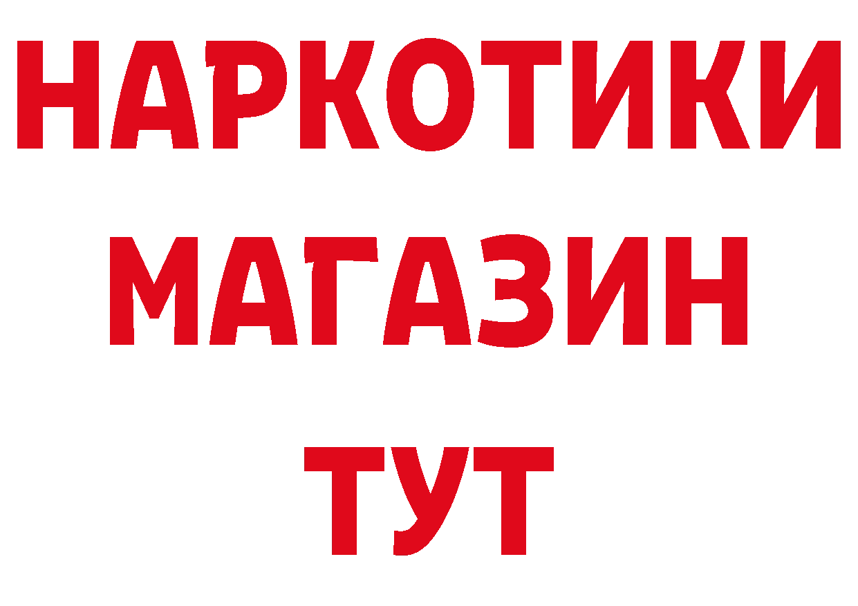 БУТИРАТ Butirat зеркало нарко площадка ОМГ ОМГ Фёдоровский