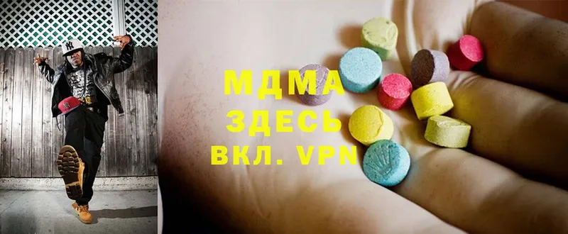 MDMA кристаллы  Фёдоровский 